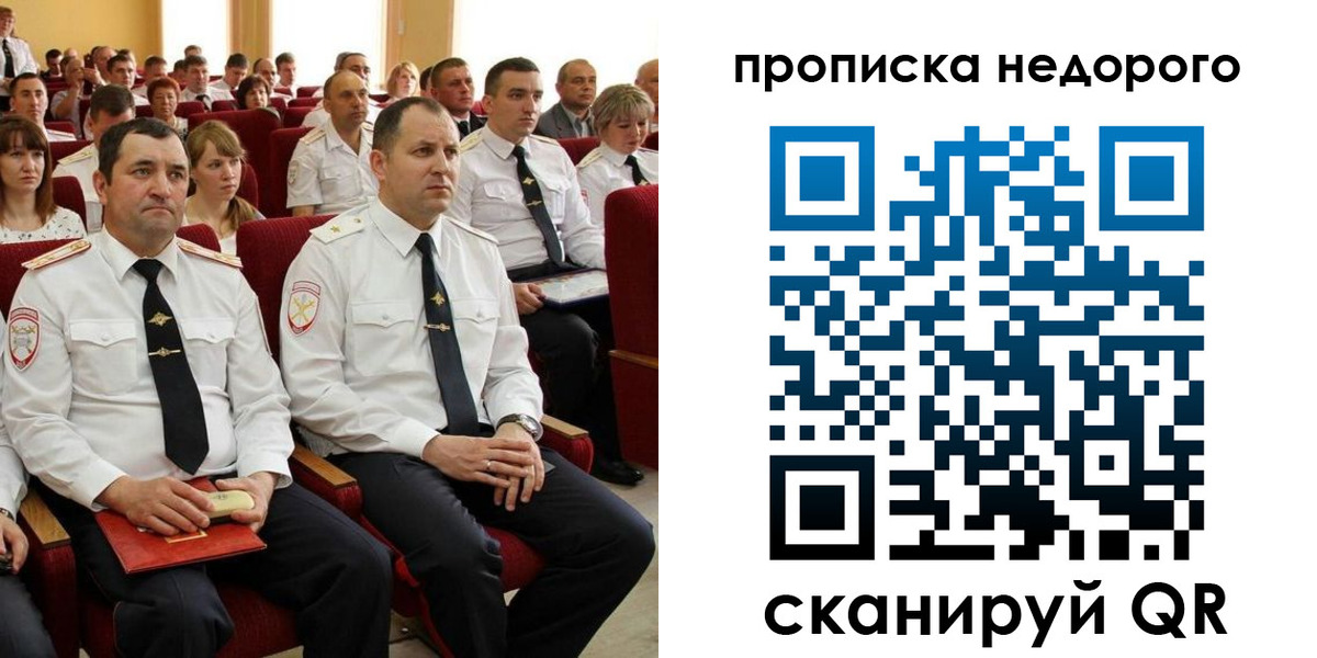 временная регистрация законно в Кстово