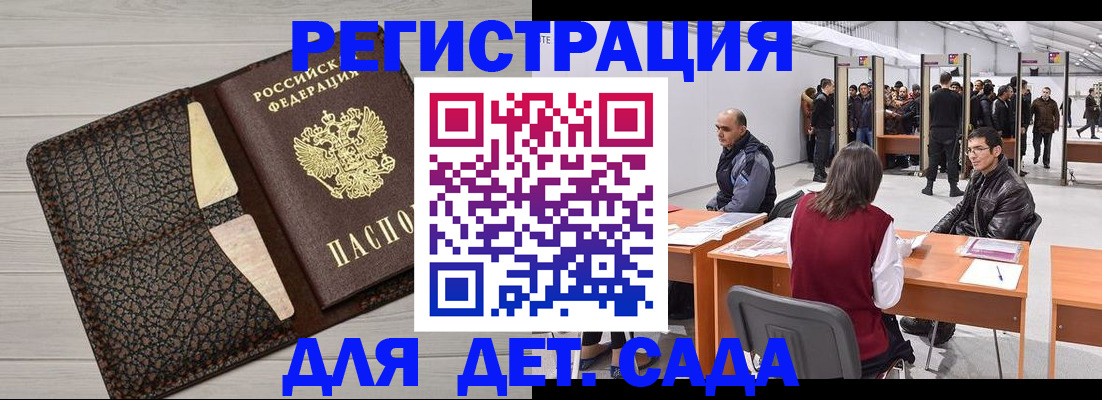 временная регистрация для всех в Кстово