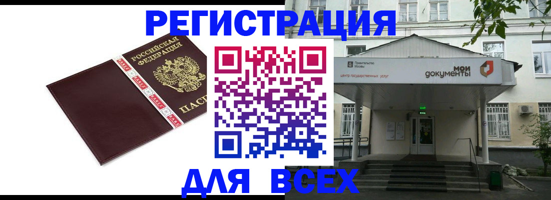 купить прописку в Кстово