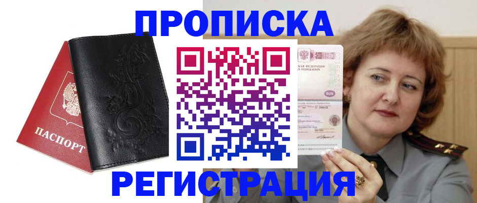 миграционный учет в Кстово