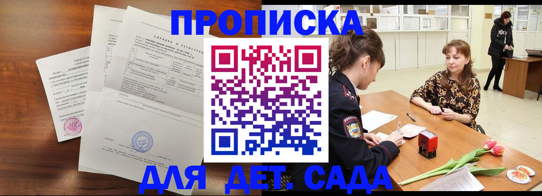 купить прописку в Кстово